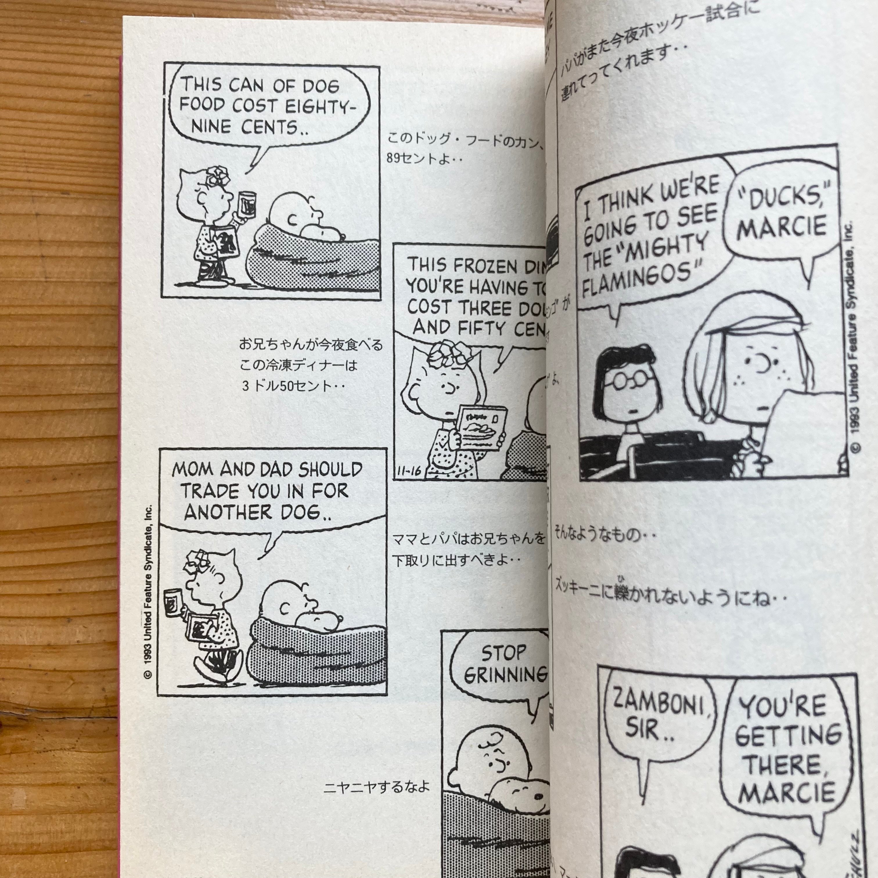 SNOOPY PEANUTS スヌーピー 絵本 コミック マンガ 漫画 original