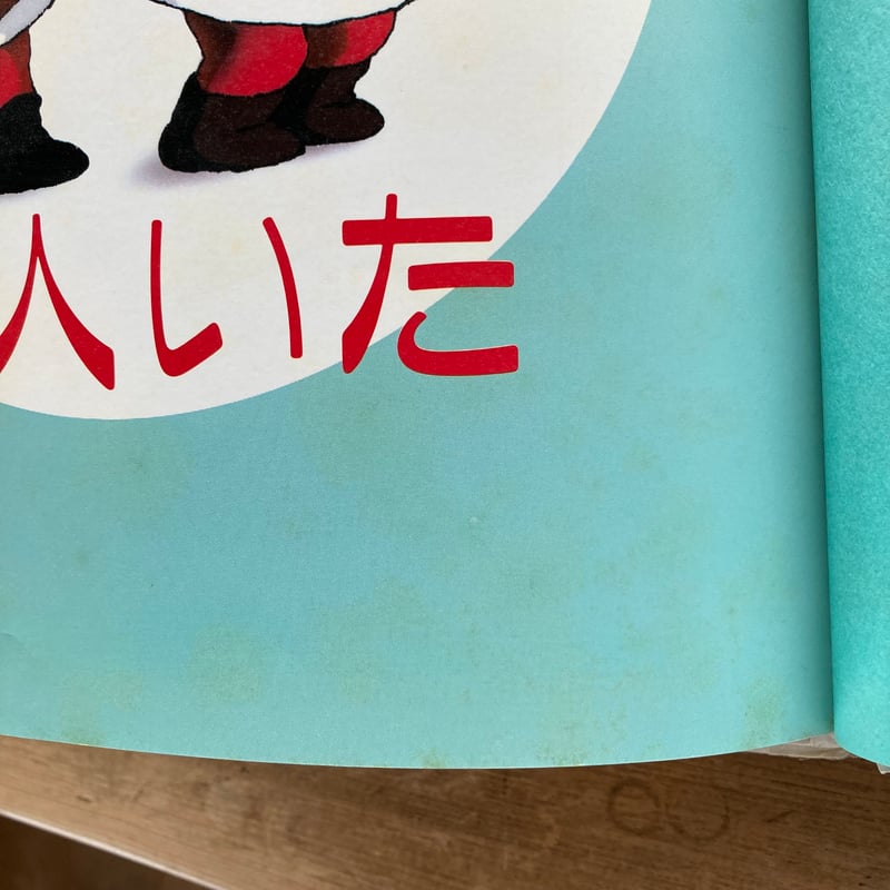 【まーちゃんさま】antique santa ❀ 古い時代の背の低い サンタさん まーちゃんさま】antique santa ❀ 古い時代の背の低い サンタさん