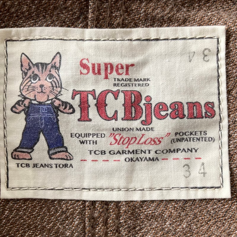 G.W最終日割引TCB JEANS Tabbysカバーオール ブラウンデニム TCB JEANS TABBYS JACKET ブラウンデニム 34 NOS デッドストック
