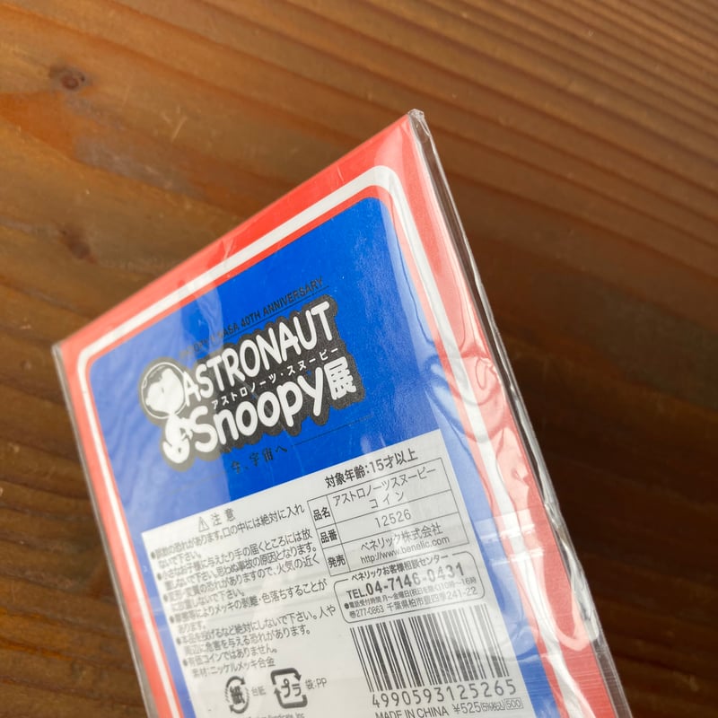 SNOOPY ASTRONAUT LIMITED COIN アストロノーツ スヌーピー