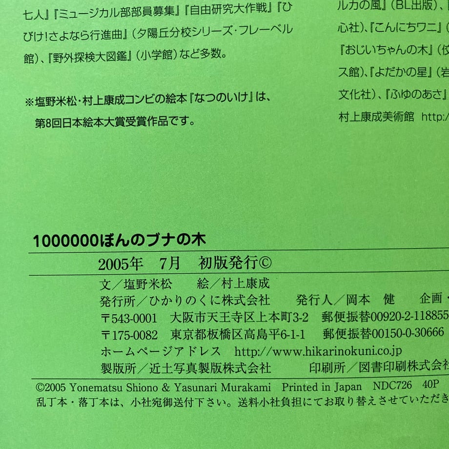 665425cc4c3d4e002fdf7794
