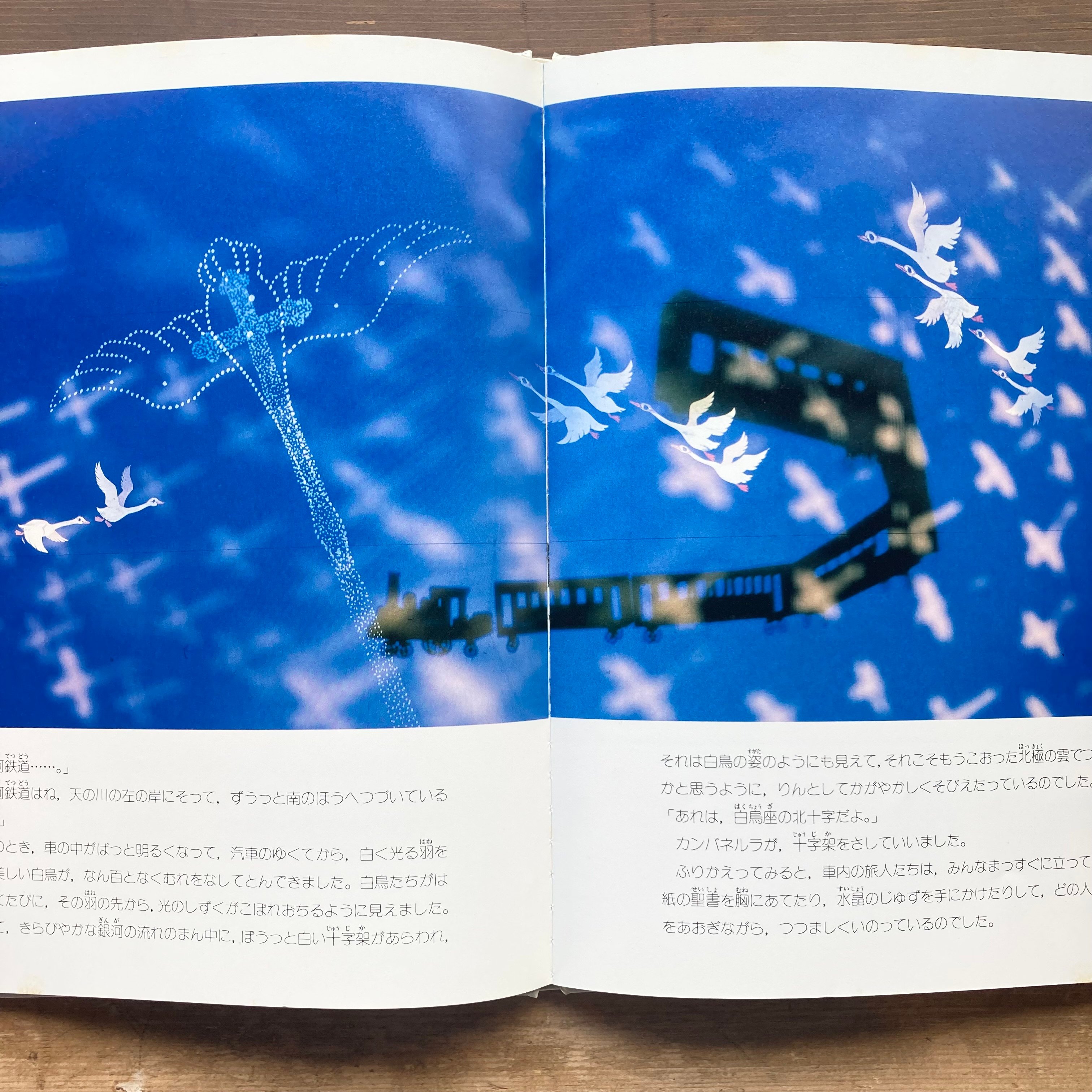 直筆サイン入り　藤城清治　銀河鉄道の夜　影絵 original