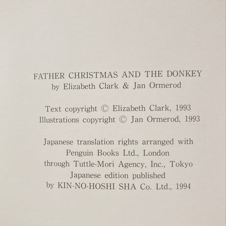 サンタクロースのおくりもの／エリザベス・クラーク　ジャン・オームロッド