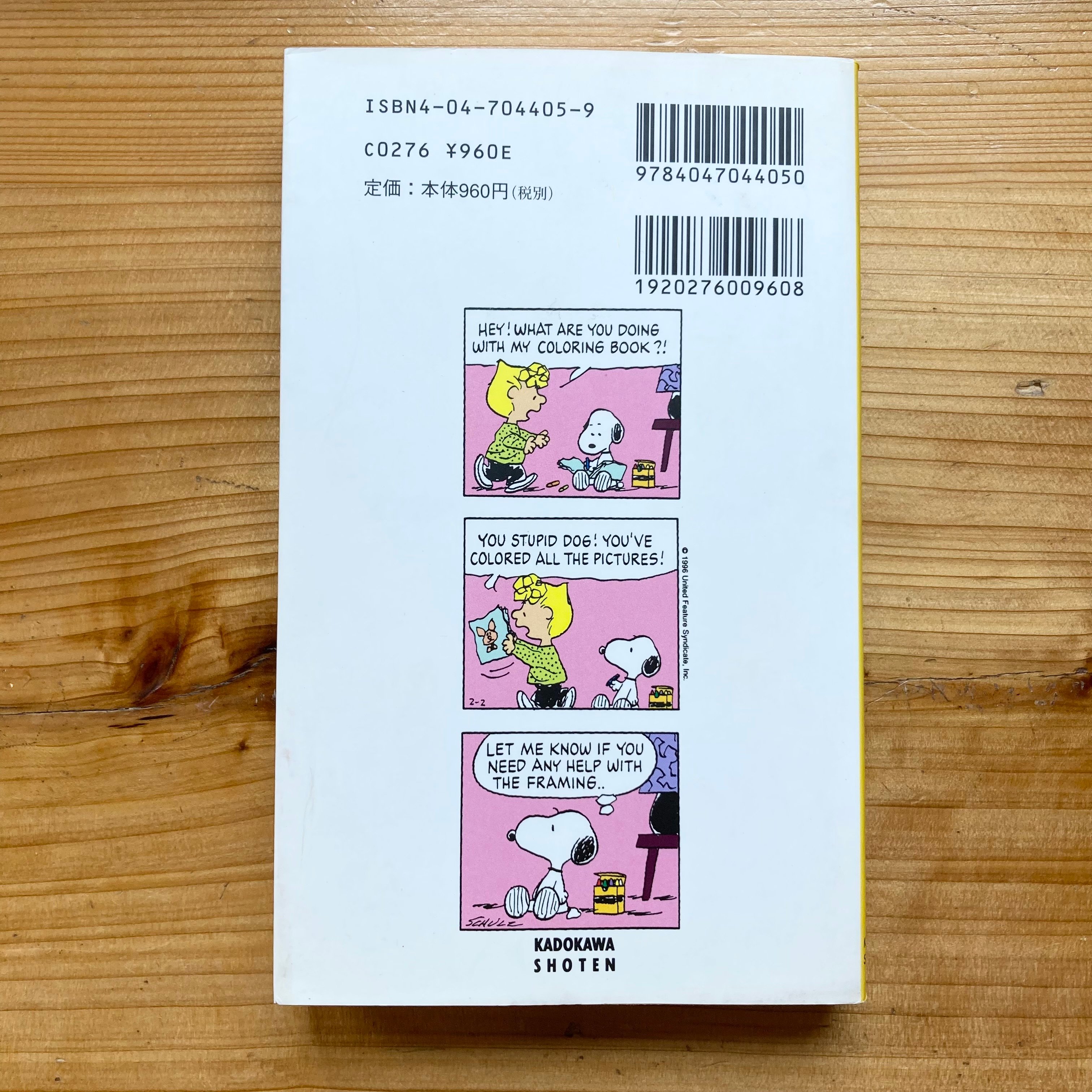 A PEANUTS BOOK featuring SNOOPY 19／チャールズ・M・シュルツ