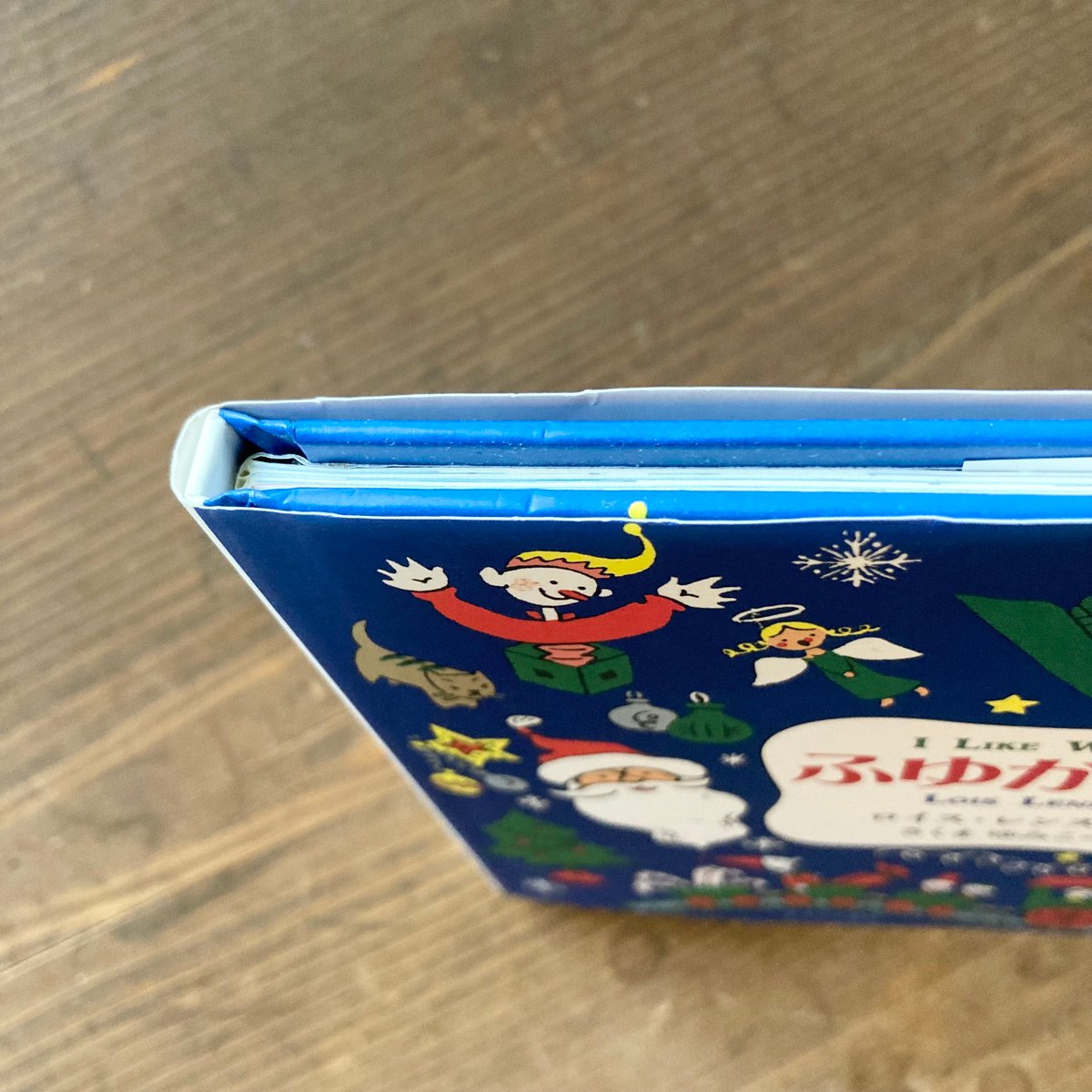 ふゆがすきページ ふゆがすき／ロイス・レンスキー | MILMOUNTAIN STORE