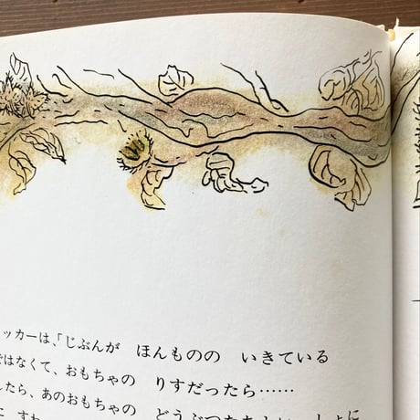 りすのクラッカー／ルース・エインワース　こうもとさちこ