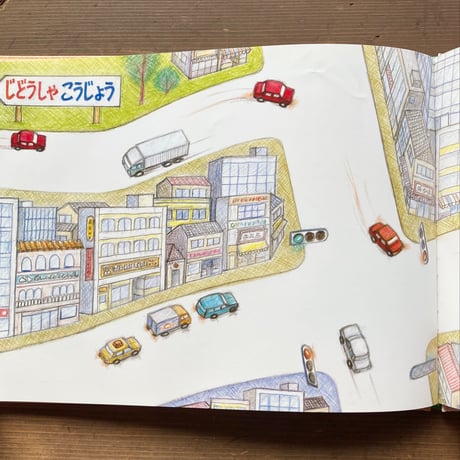 たんじょう じどうしゃ／小風さち　山本忠敬