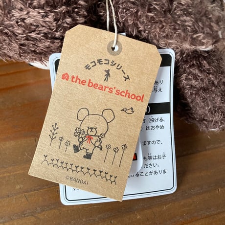 くまのがっこう ジャッキー ぬいぐるみ もこもこジャッキー 駅長 ジャッキーのゆめ東京駅限定 紙タグつき