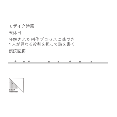 亜亜工業