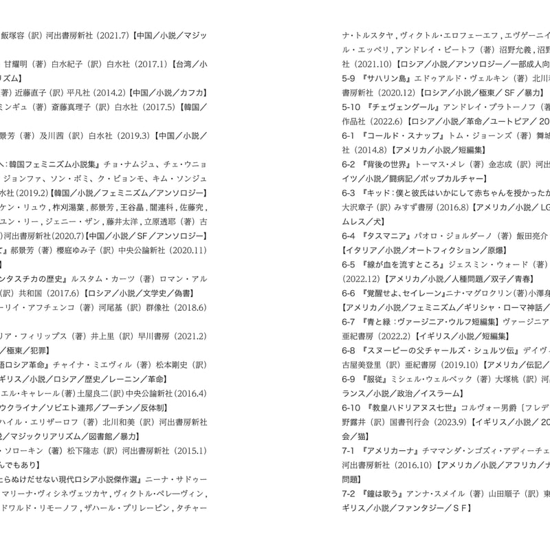 ブックガイド】あるときはぶかぶかの靴を、あるときは窮屈な靴をはけ
