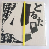 ＴＯＬＴＡ４　14歳のための現代詩