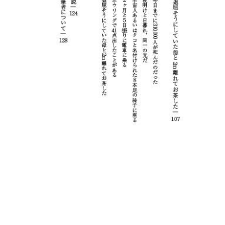 【共同制作詩集】閑散として、きょうの街はひときわあかるい