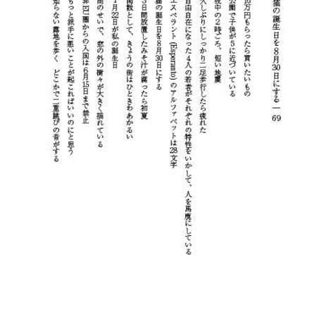 【共同制作詩集】閑散として、きょうの街はひときわあかるい