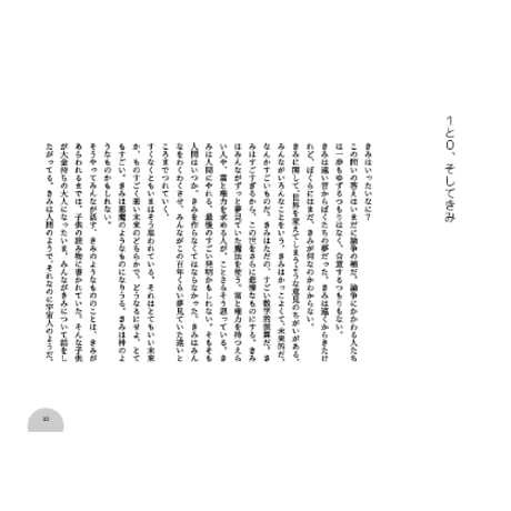 遠くから来た新しい友だち