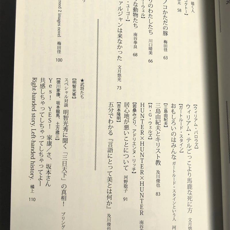 「トルタの国語」「トルタの国語 冒険の書」二冊セット　山田亮太　河野聡子 トルタの国語」「トルタの国語 冒険の書」二冊セット山田亮太