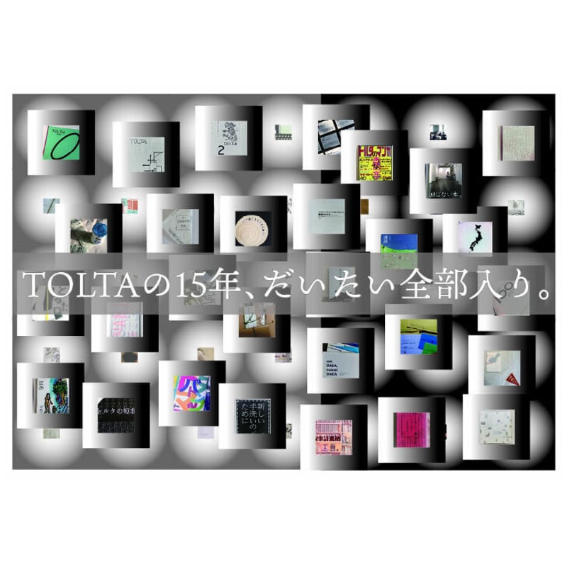 トルタヒストリーセット2006－2021 | TOLTA ONLINE SHOP