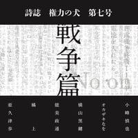 「トルタの国語」「トルタの国語 冒険の書」二冊セット　山田亮太　河野聡子 トルタの国語」「トルタの国語 冒険の書」二冊セット 山田亮太