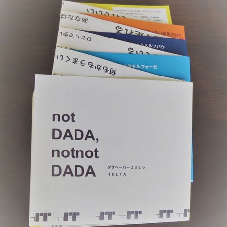 not DADA, notnot DADAーダダペーパー2016