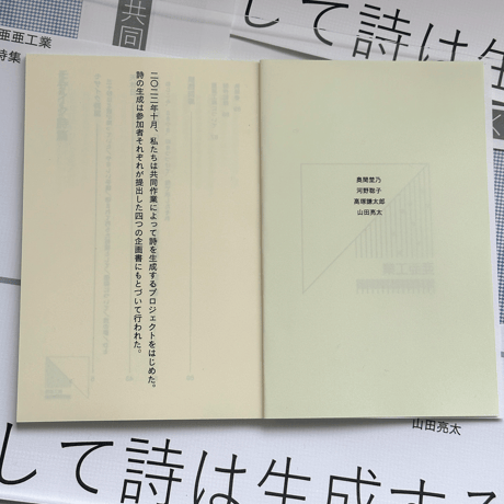 亜亜工業