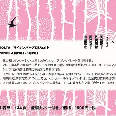 【共同制作詩集】閑散として、きょうの街はひときわあかるい
