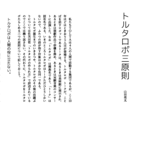 遠くから来た新しい友だち