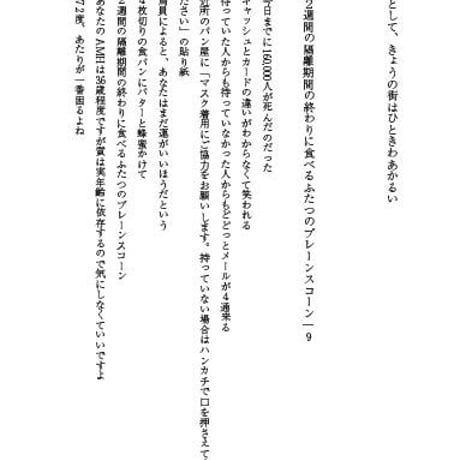 【共同制作詩集】閑散として、きょうの街はひときわあかるい