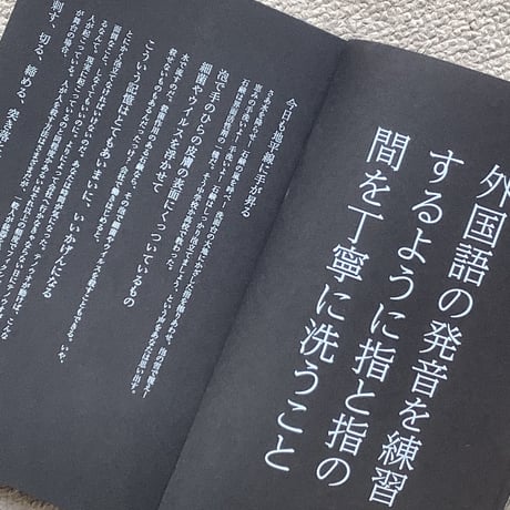 【共同制作詩集】新しい手洗いのために