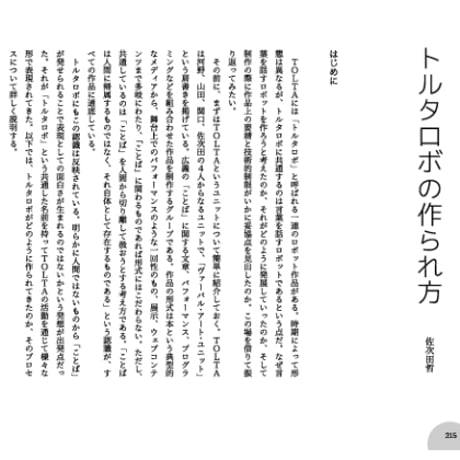 遠くから来た新しい友だち