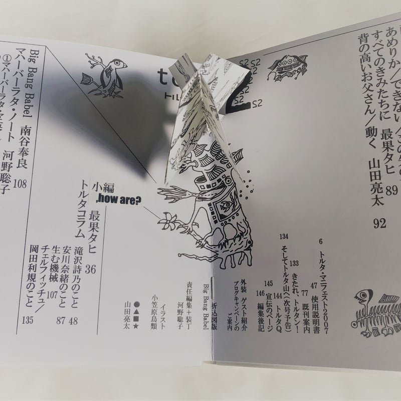 TOLTA2 | TOLTA ONLINE SHOP