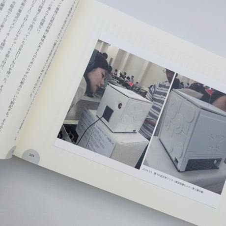 遠くから来た新しい友だち