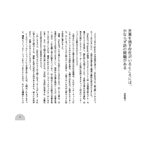 遠くから来た新しい友だち