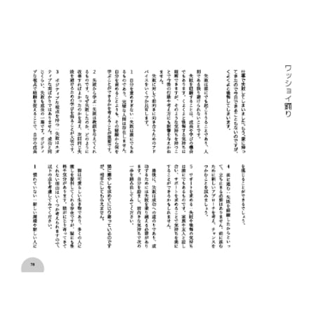 遠くから来た新しい友だち