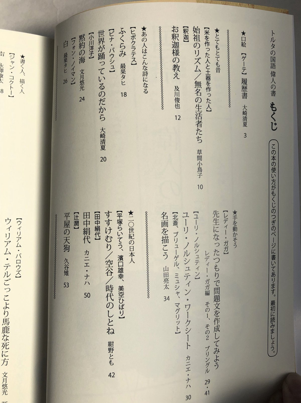 トルタ　2,3,4号セット　河野聡子　山田亮太　tolta トルタ2,3,4号セット河野聡子山田亮太tolta