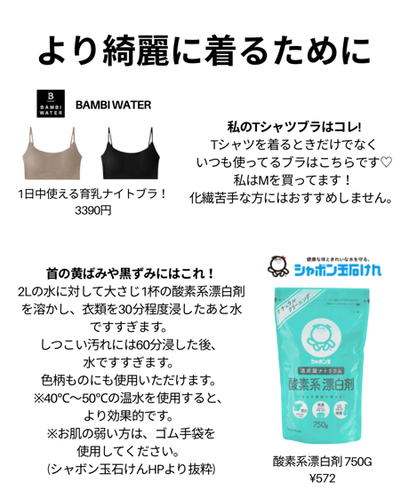 白白セット/SM