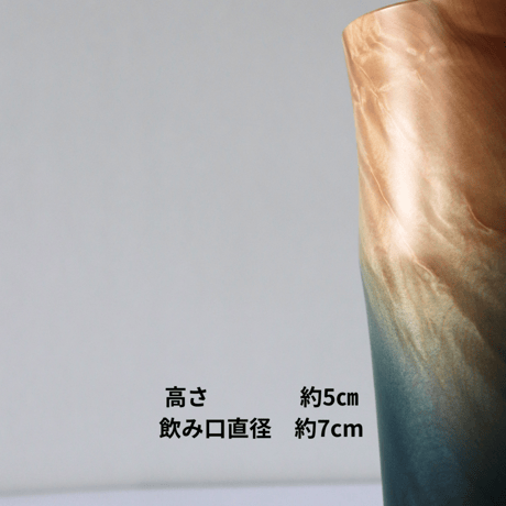 栃×藍　コップ　※１点もの