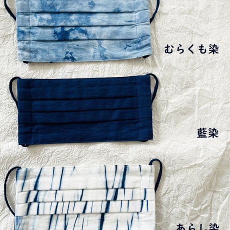 藍染マスクと半てぬぐい（藍染）