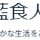 藍食人