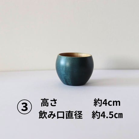 栃×藍　おちょこ　※１点もの