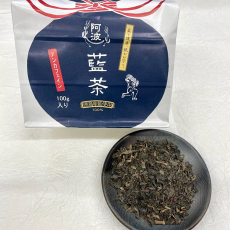 阿波藍茶（100ｇ）