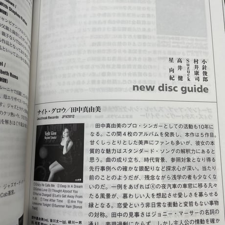 Mayumi Tanaka - Night Glow（Jazzfreak Records - JFV2012 ）CD
