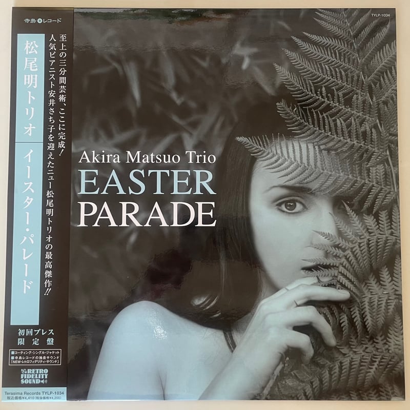 AKIRA MATSUO TRIO - EASTER PARADE（TERASIMA RECO