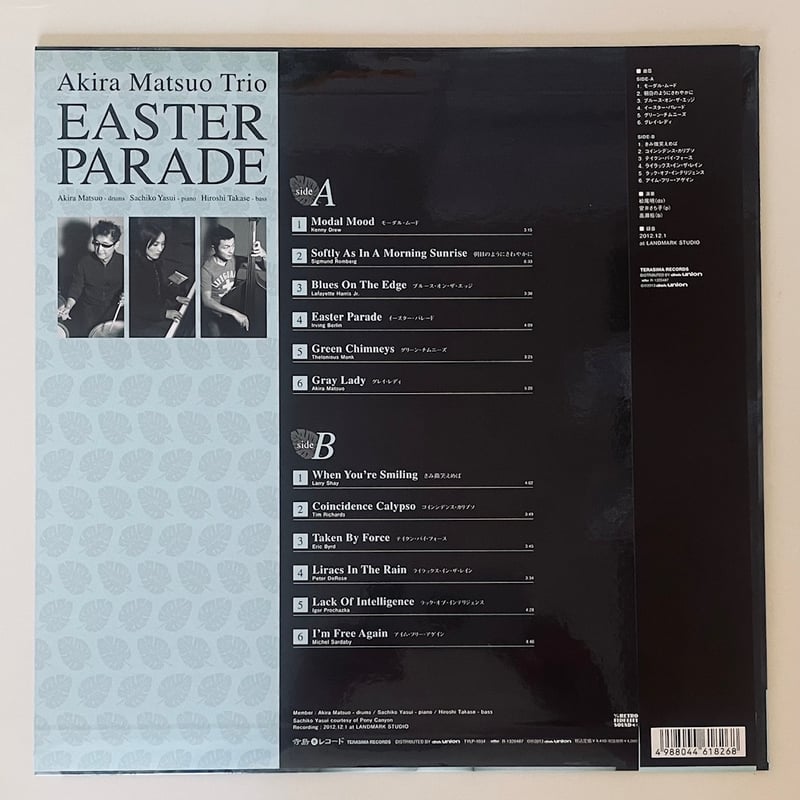AKIRA MATSUO TRIO - EASTER PARADE（TERASIMA RECO