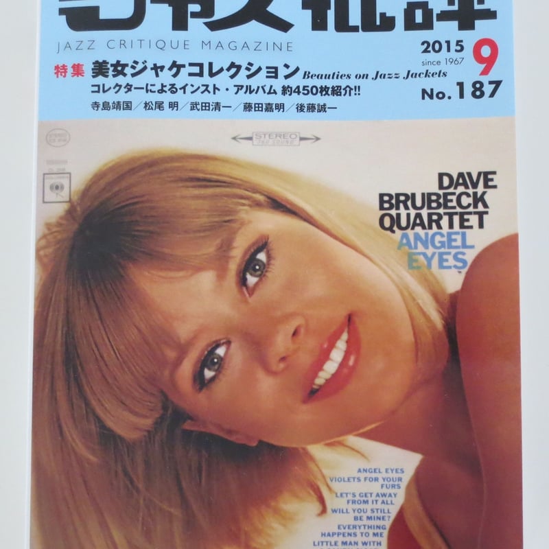 ★極美品【USオリジ/MONO/6Eye/マト1A/1B】デイヴ・ブルーベック ☆極美品【USオリジ/MONO/6Eye/マト1A/1B】デイヴ・ブルーベック