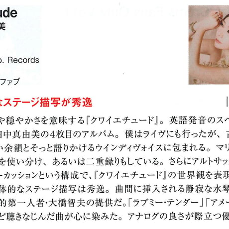 Mayumi Tanaka - Quietude（Audio Fab. Records AFR 220）stereo