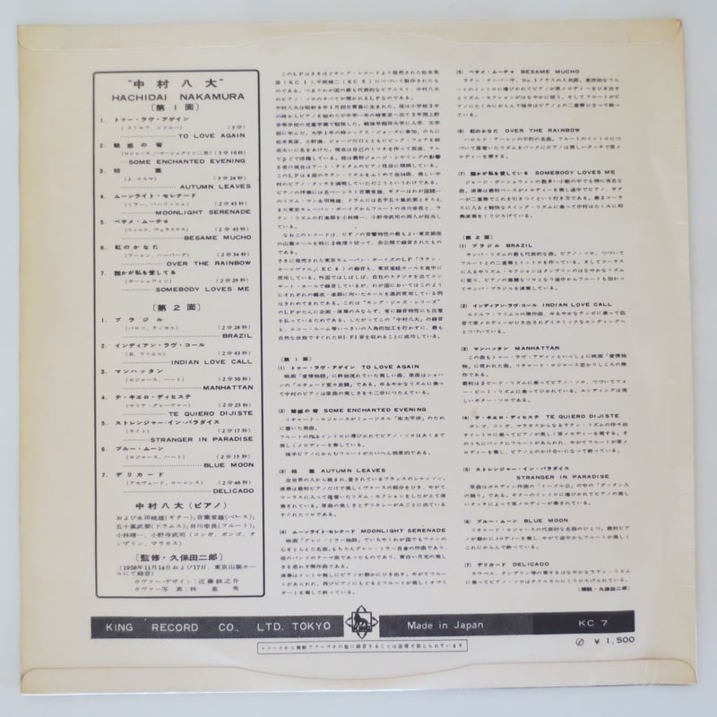 Love Sounds Style Sony Music Editio 中村八大 31kvAfDtQ7L._UF350,350_QL50_.jpg