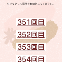 ワンコインライブ351-355