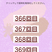 ワンコインライブ366-370