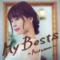 【アルバム】My Best〜Autumn〜