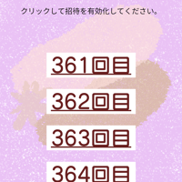 ワンコインライブ361-365