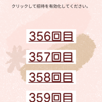 ワンコインライブ356-360